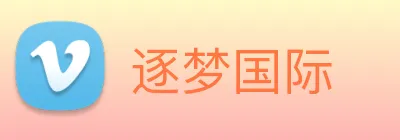 逐梦国际 Logo
